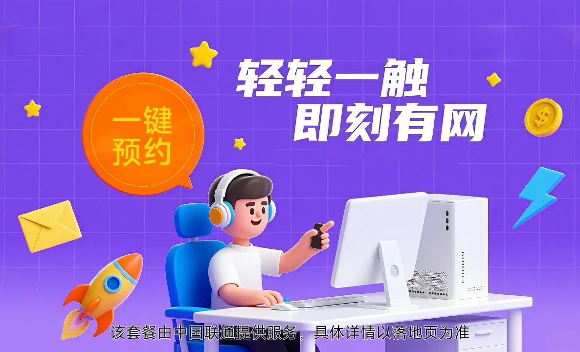 靖西市中国联通
